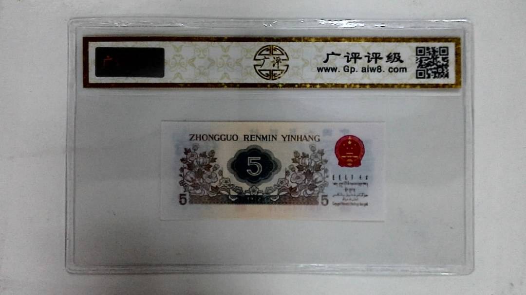 1972年伍角(纺织工人)