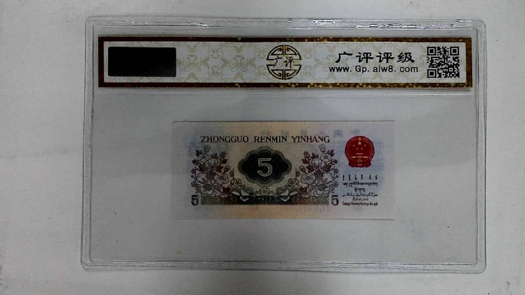 1972年伍角(纺织工人)