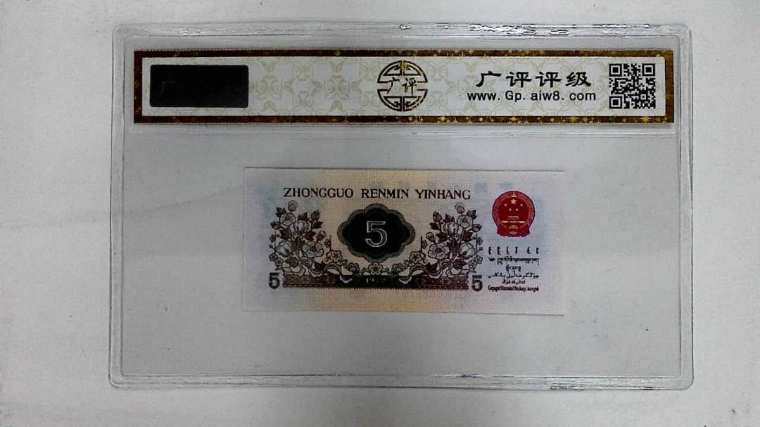 1972年伍角(纺织工人)