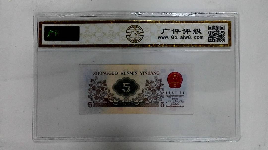 1972年伍角(纺织工人)