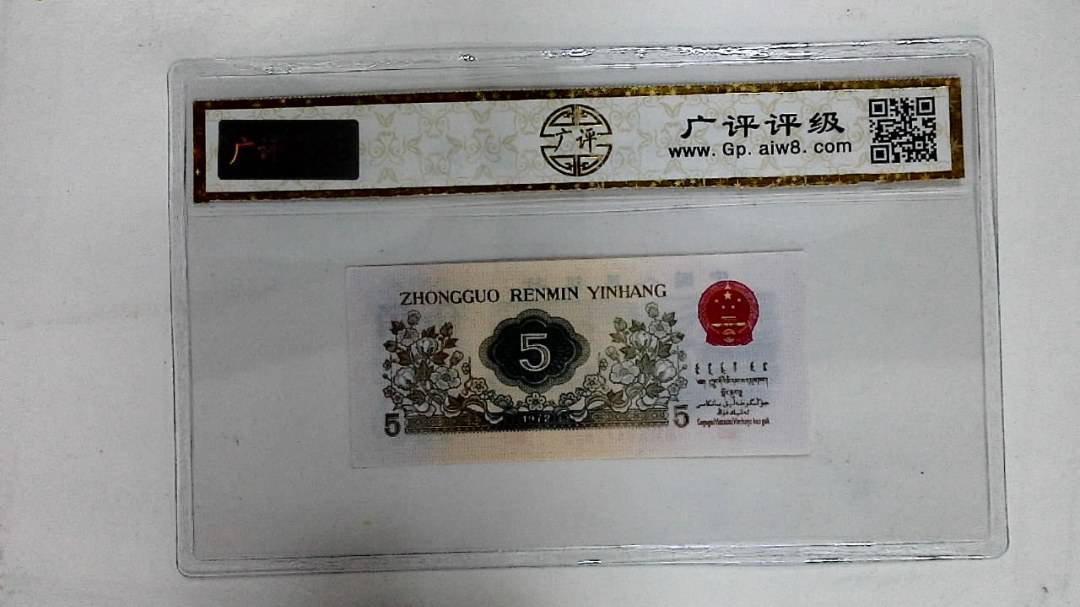 1972年伍角(纺织工人)