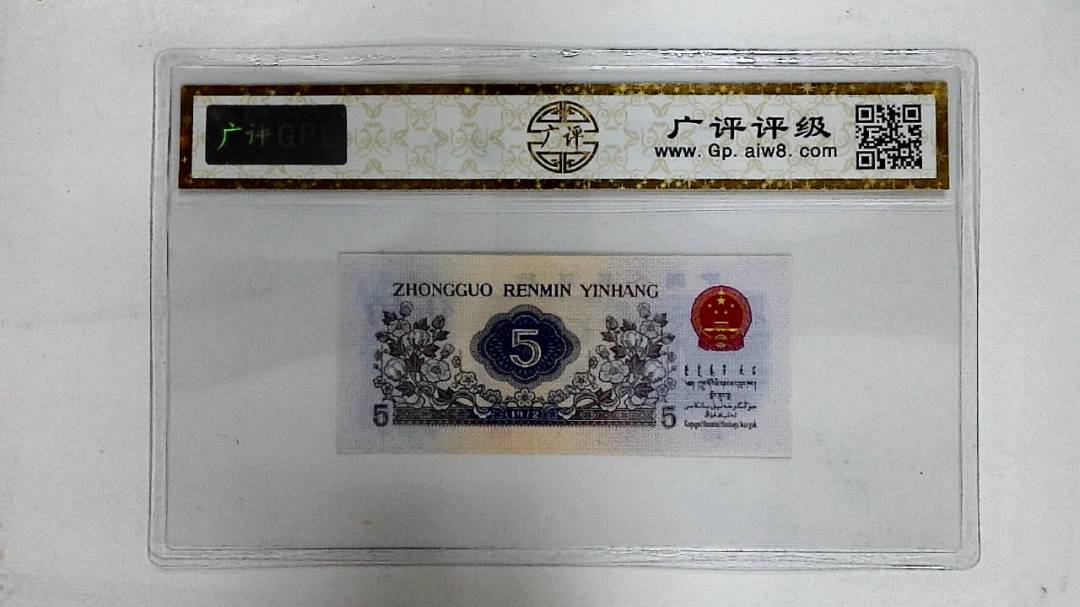 1972年伍角(纺织工人)