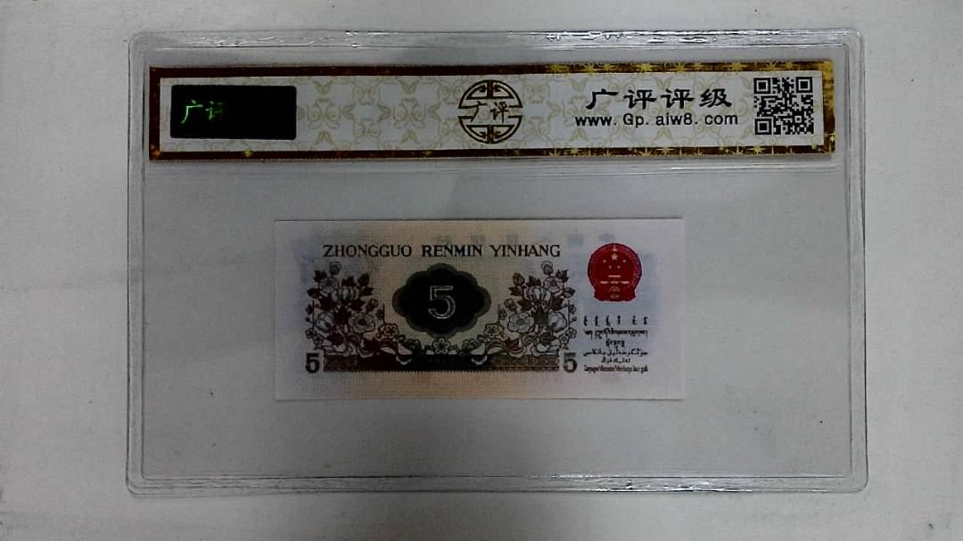 1972年伍角(纺织工人)