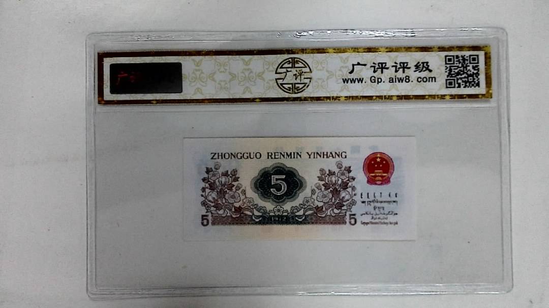 1972年伍角(纺织工人)