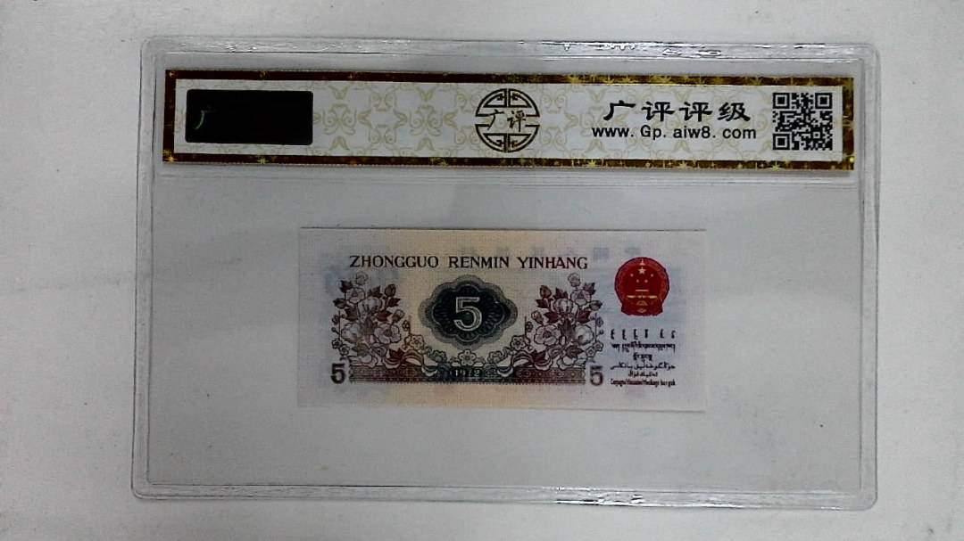 1972年伍角(纺织工人)