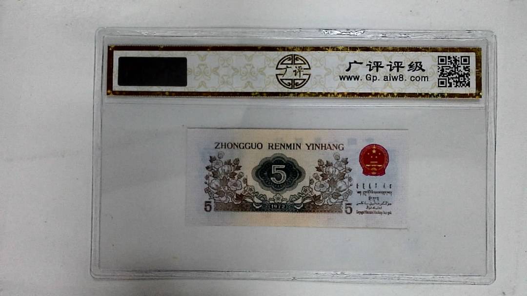 1972年伍角(纺织工人)