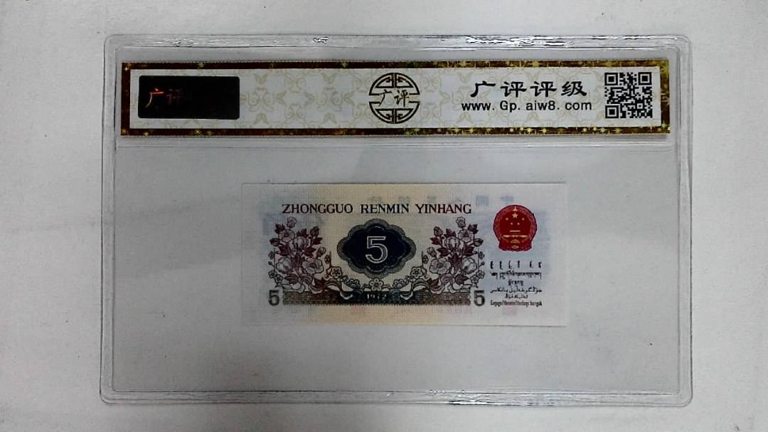 1972年伍角(纺织工人)