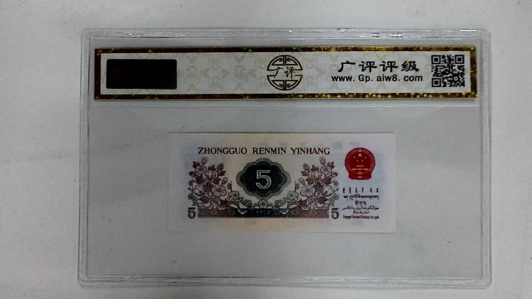 1972年伍角(纺织工人)