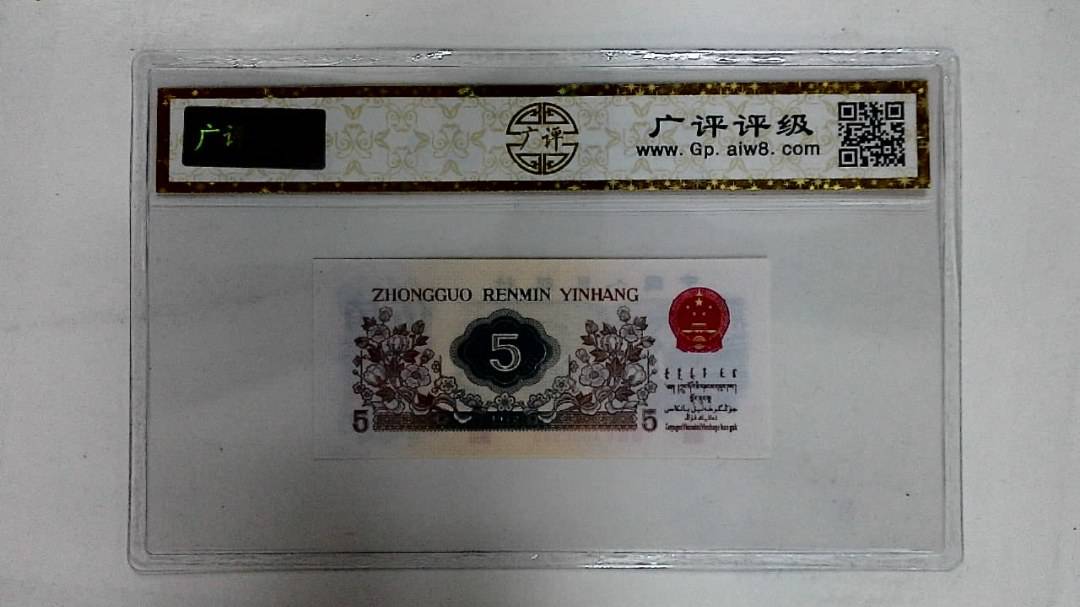 1972年伍角(纺织工人)
