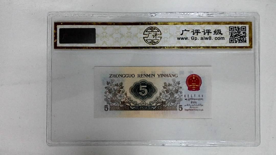 1972年伍角(纺织工人)