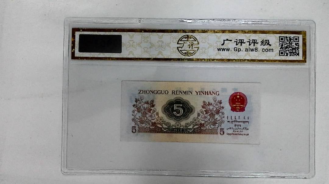 1972年伍角(纺织工人)