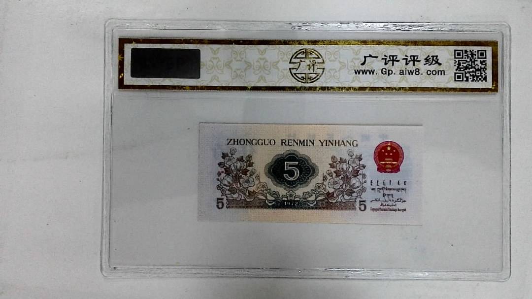 1972年伍角(纺织工人)