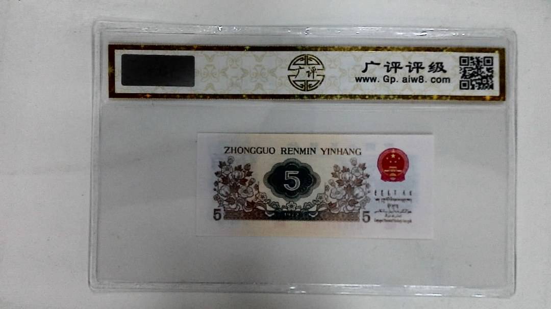 1972年伍角(纺织工人)