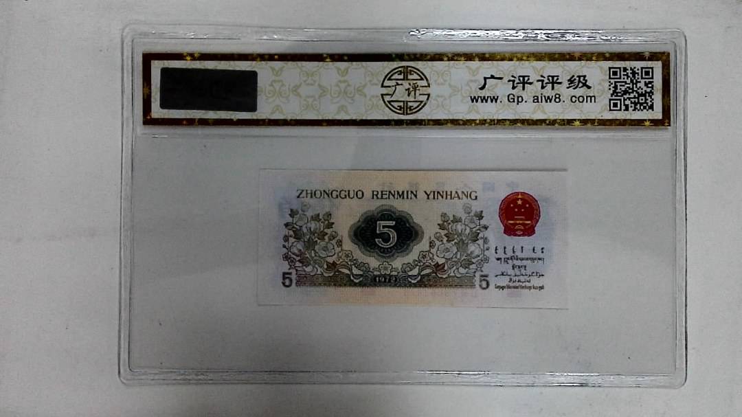 1972年伍角(纺织工人)