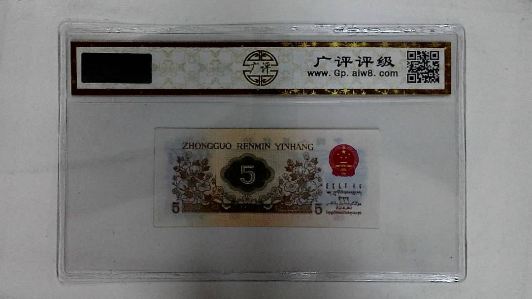 1972年伍角(纺织工人)