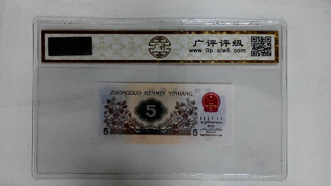1972年伍角(纺织工人)
