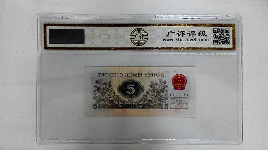 1972年伍角(纺织工人)