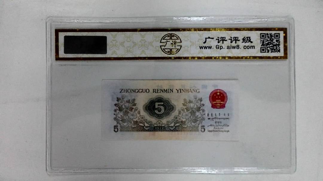 1972年伍角(纺织工人)