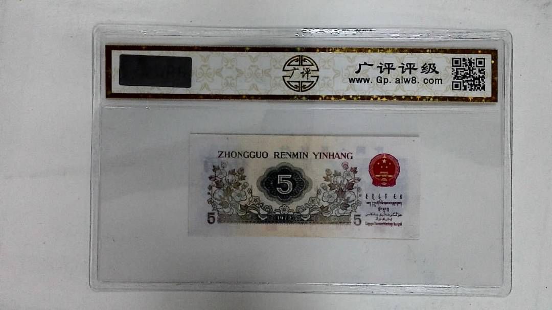 1972年伍角(纺织工人)