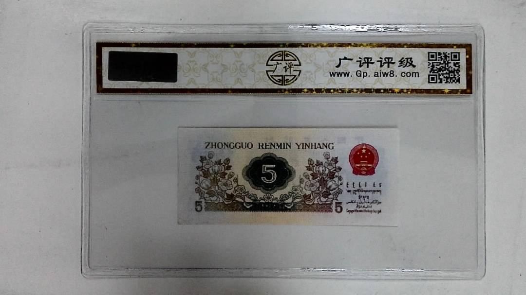 1972年伍角(纺织工人)