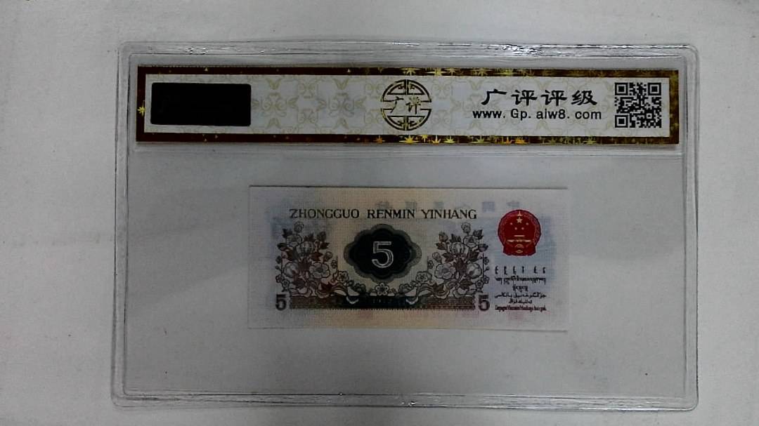 1972年伍角(纺织工人)