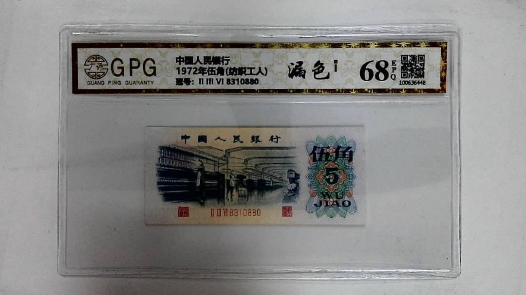 1972年伍角(纺织工人)