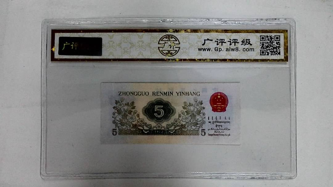 1972年伍角(纺织工人)