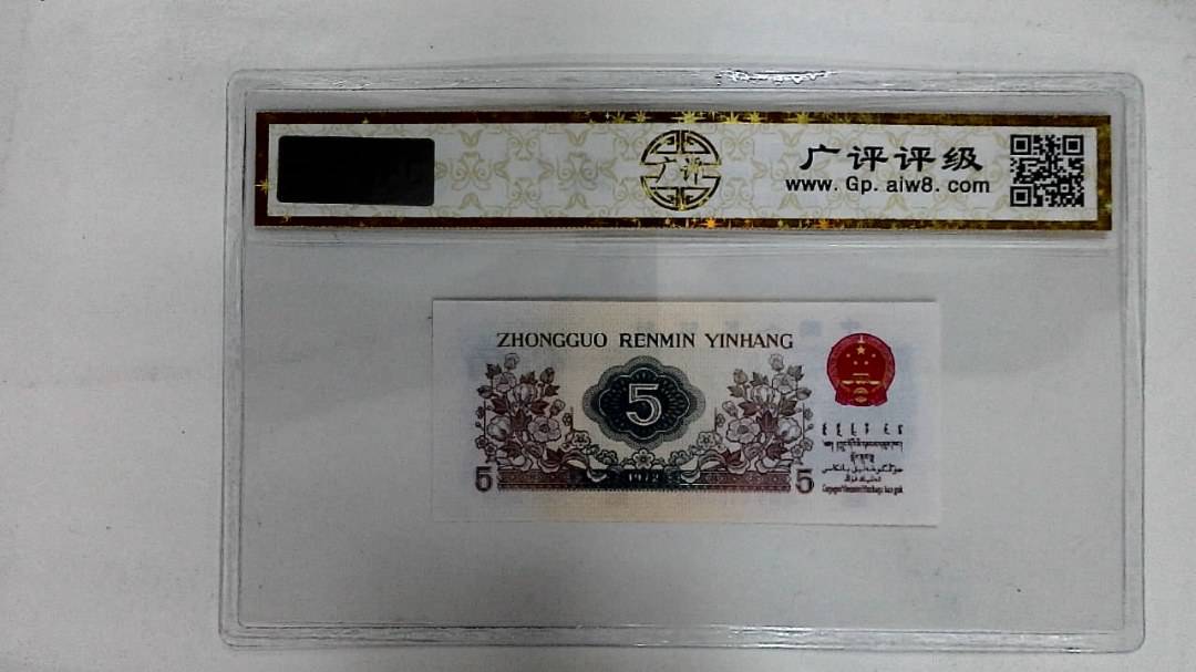 1972年伍角(纺织工人)