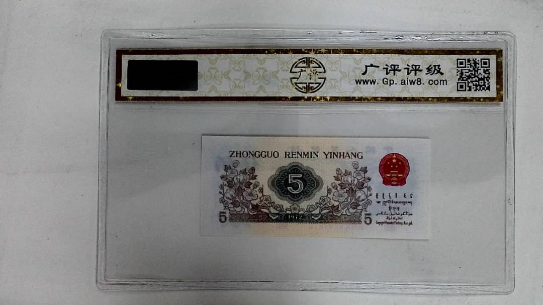 1972年伍角(纺织工人)