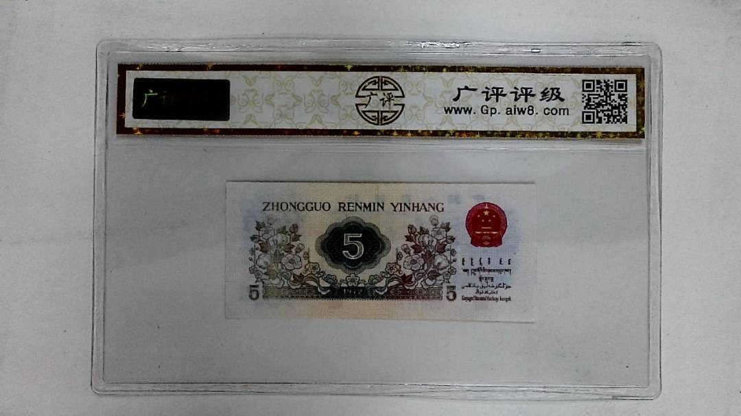 1972年伍角(纺织工人)