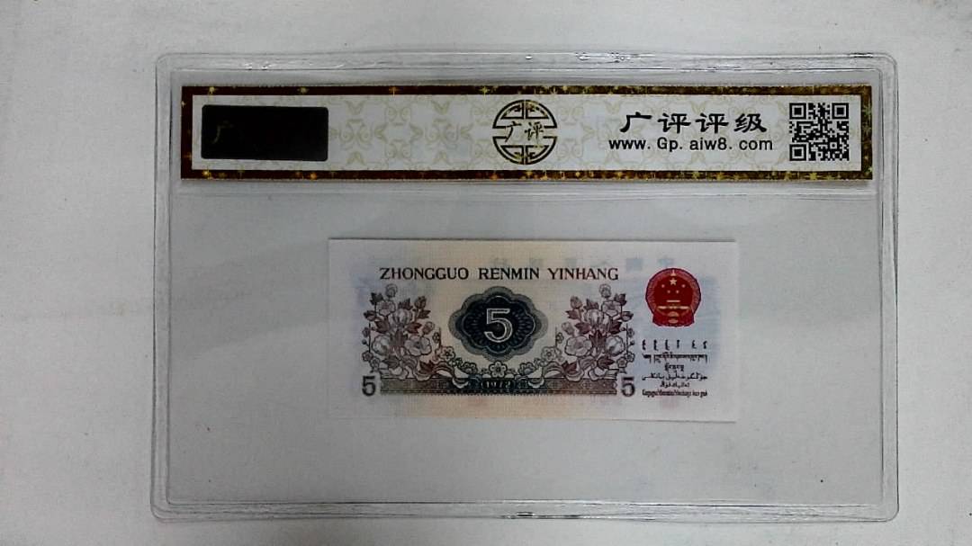 1972年伍角(纺织工人)