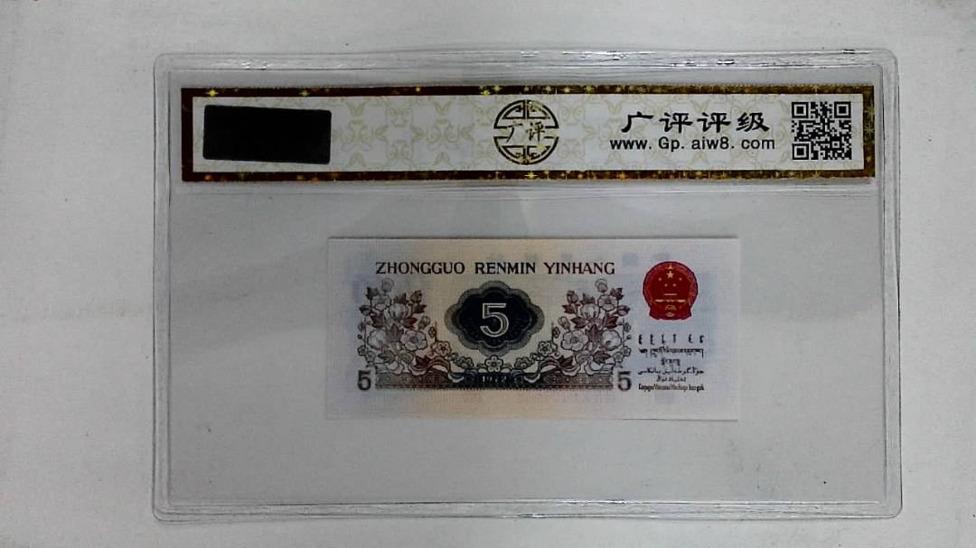 1972年伍角(纺织工人)