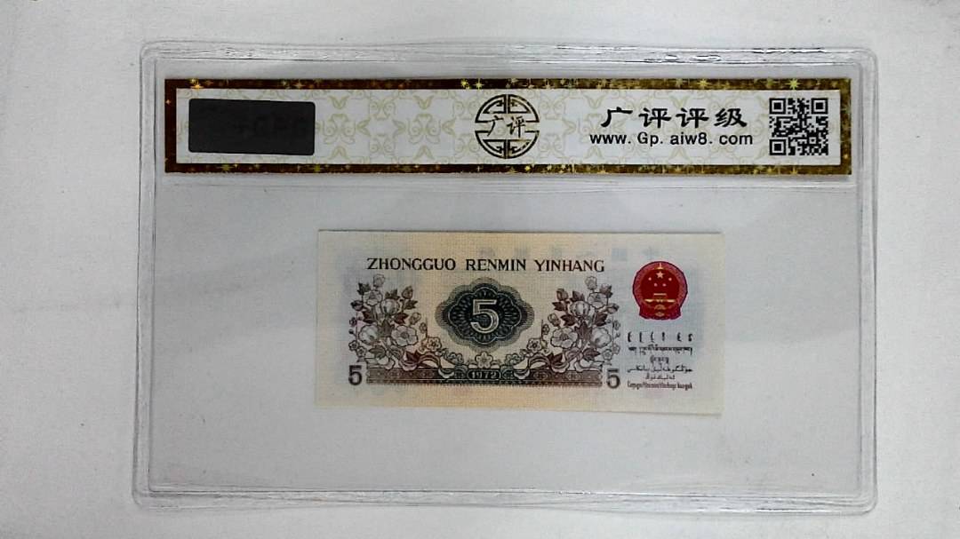 1972年伍角(纺织工人)