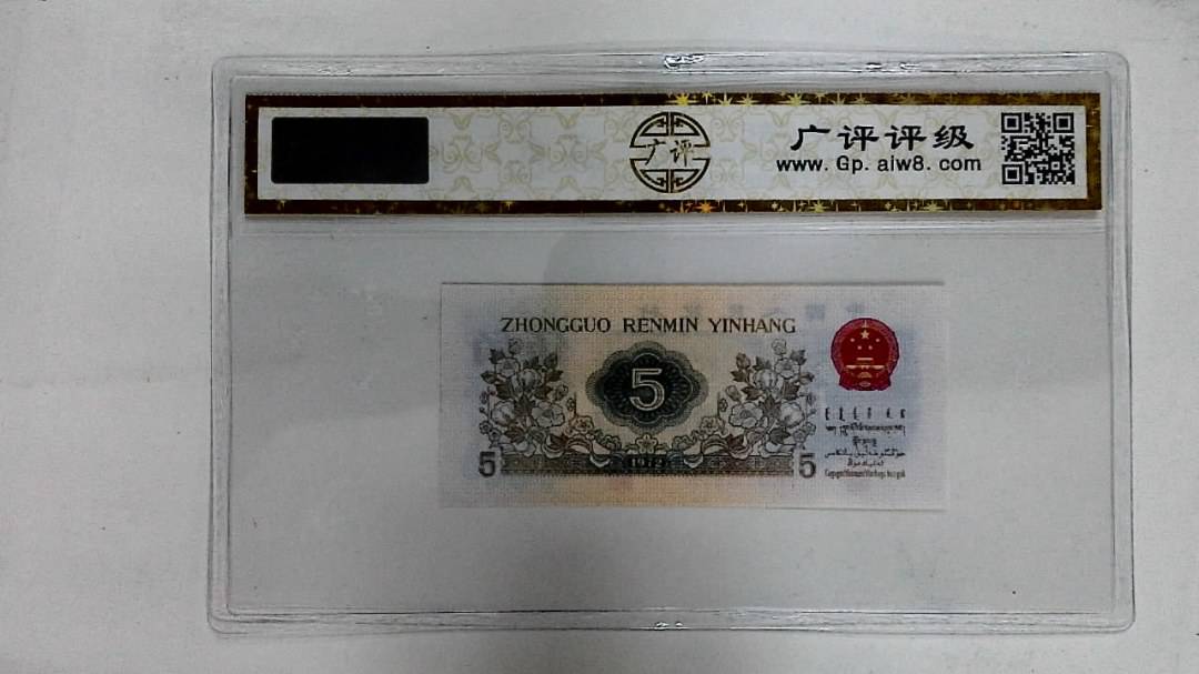 1972年伍角(纺织工人)
