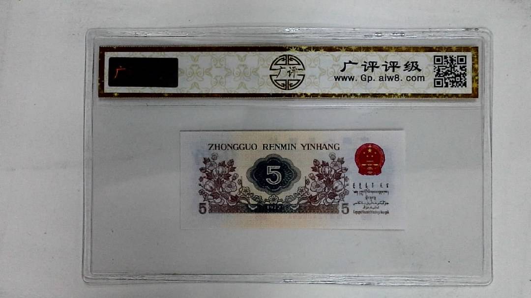 1972年伍角(纺织工人)