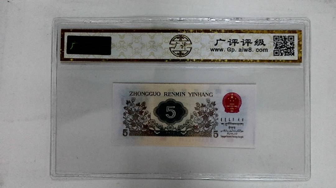 1972年伍角(纺织工人)