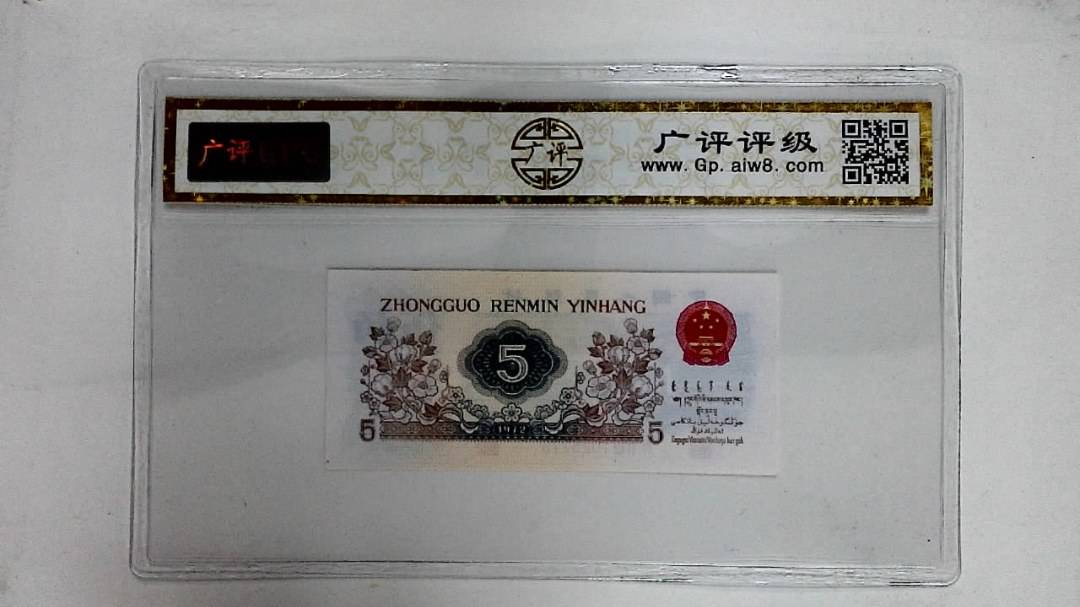 1972年伍角(纺织工人)