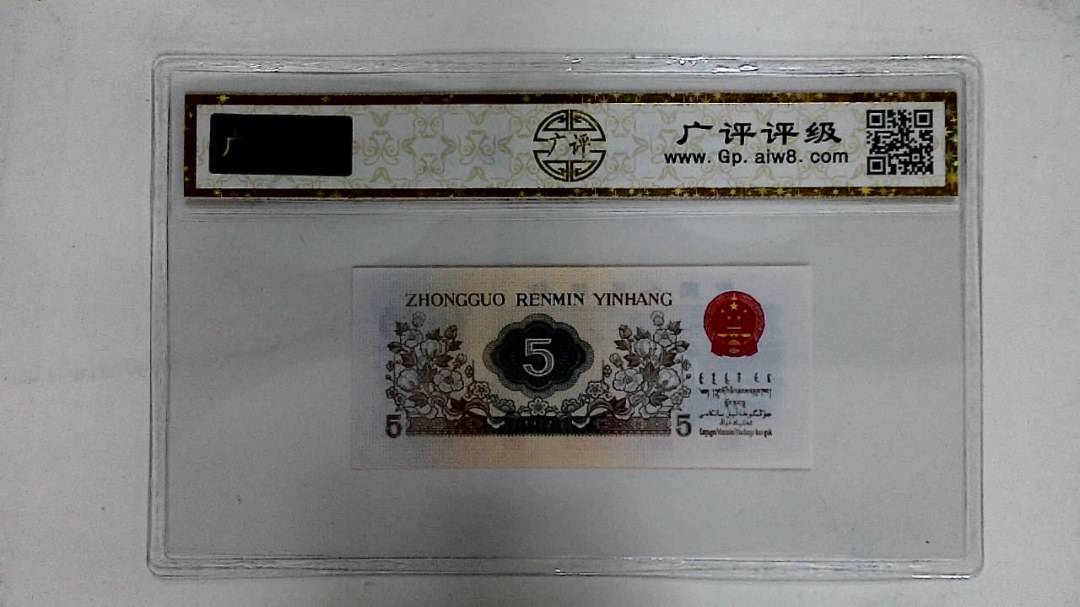 1972年伍角(纺织工人)