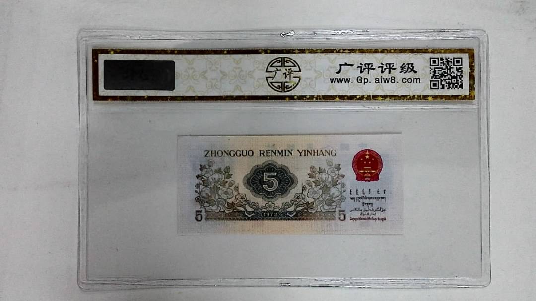 1972年伍角(纺织工人)
