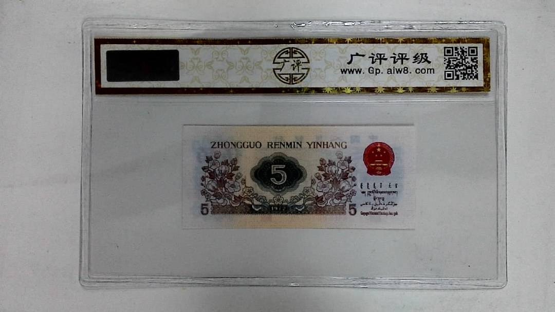 1972年伍角(纺织工人)