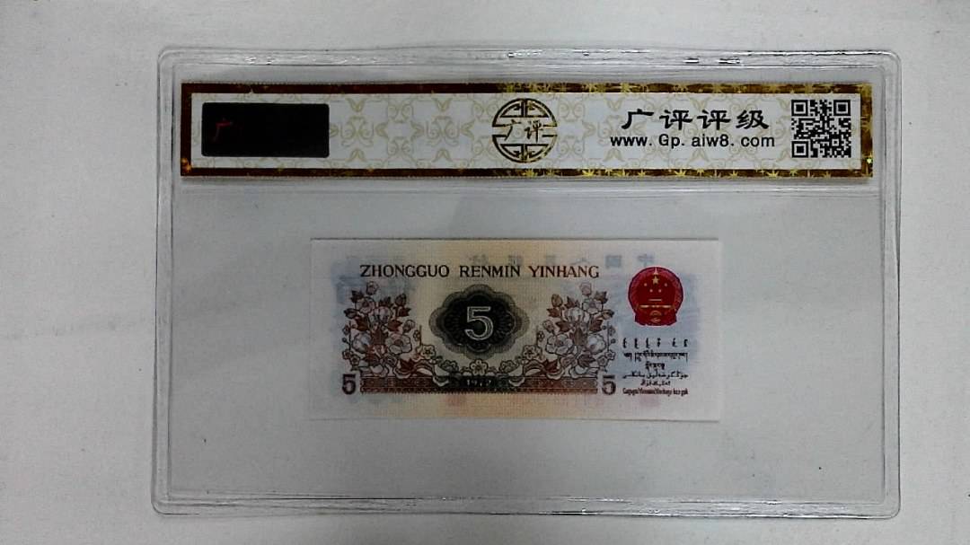 1972年伍角(纺织工人)