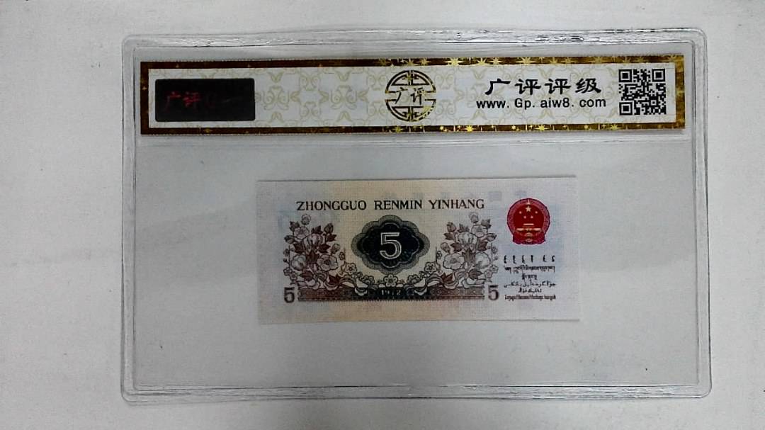 1972年伍角(纺织工人)