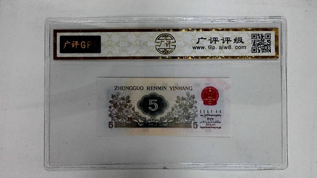 1972年伍角(纺织工人)