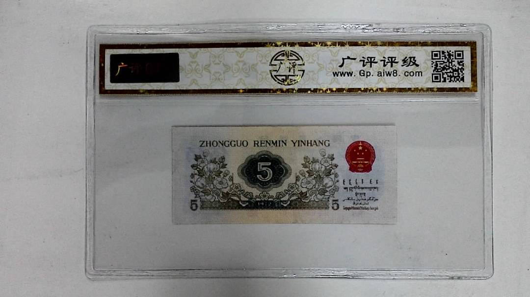 1972年伍角(纺织工人)