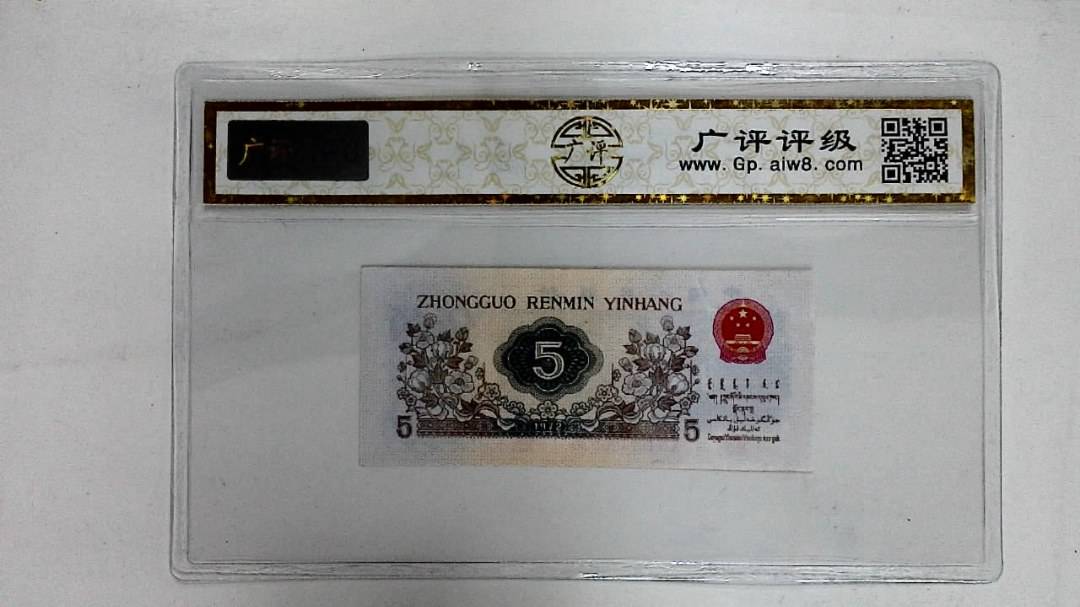 1972年伍角(纺织工人)