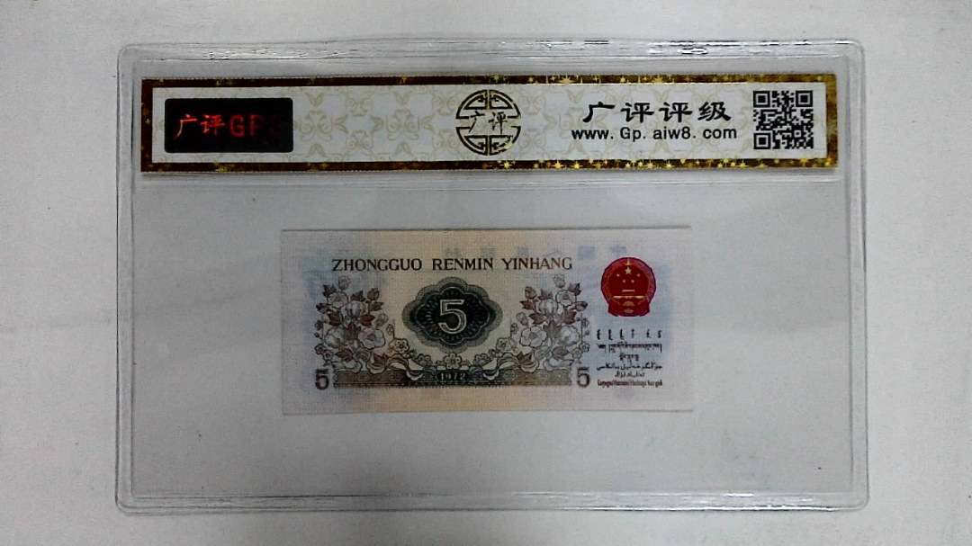 1972年伍角(纺织工人)