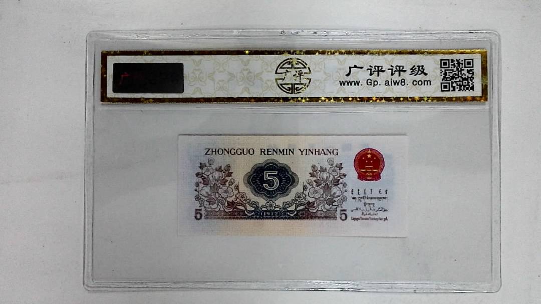 1972年伍角(纺织工人)