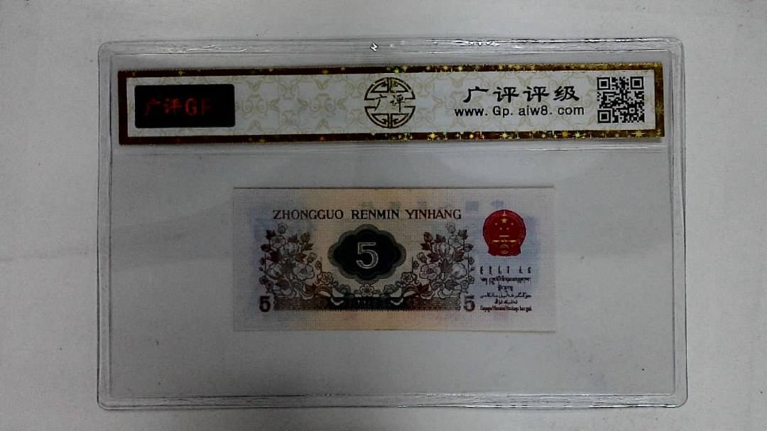1972年伍角(纺织工人)