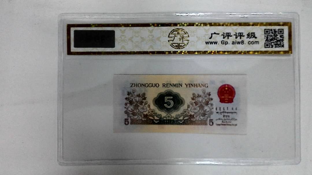 1972年伍角(纺织工人)