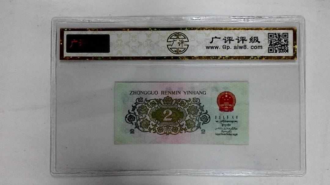 1962年贰角(长江大桥)